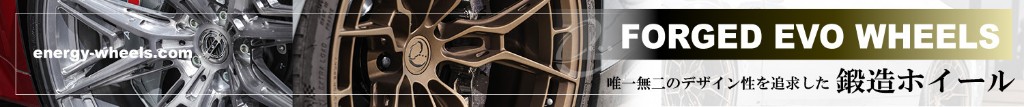FORGED EVO WHEELS